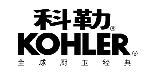 科勒（KOHLER）