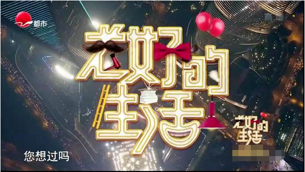 老宅變新居|都市頻道《老好的生活》欄目將于滬上啟動生活改造計劃！